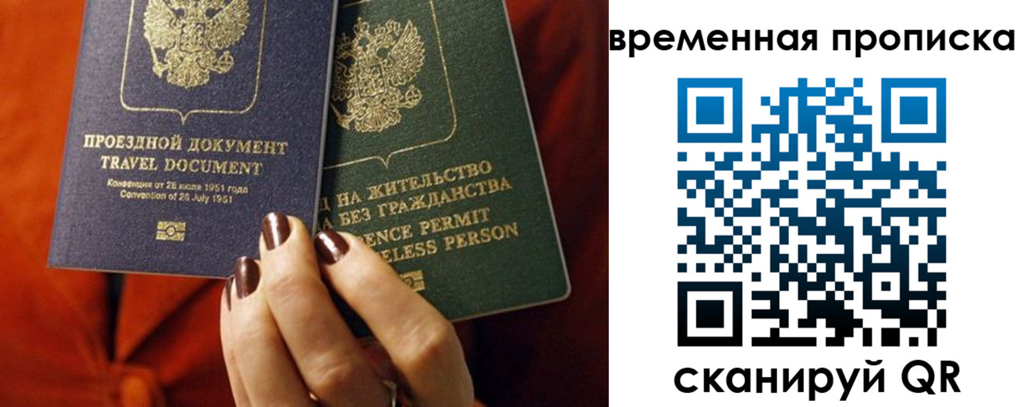 купить прописку в Трёхгорном