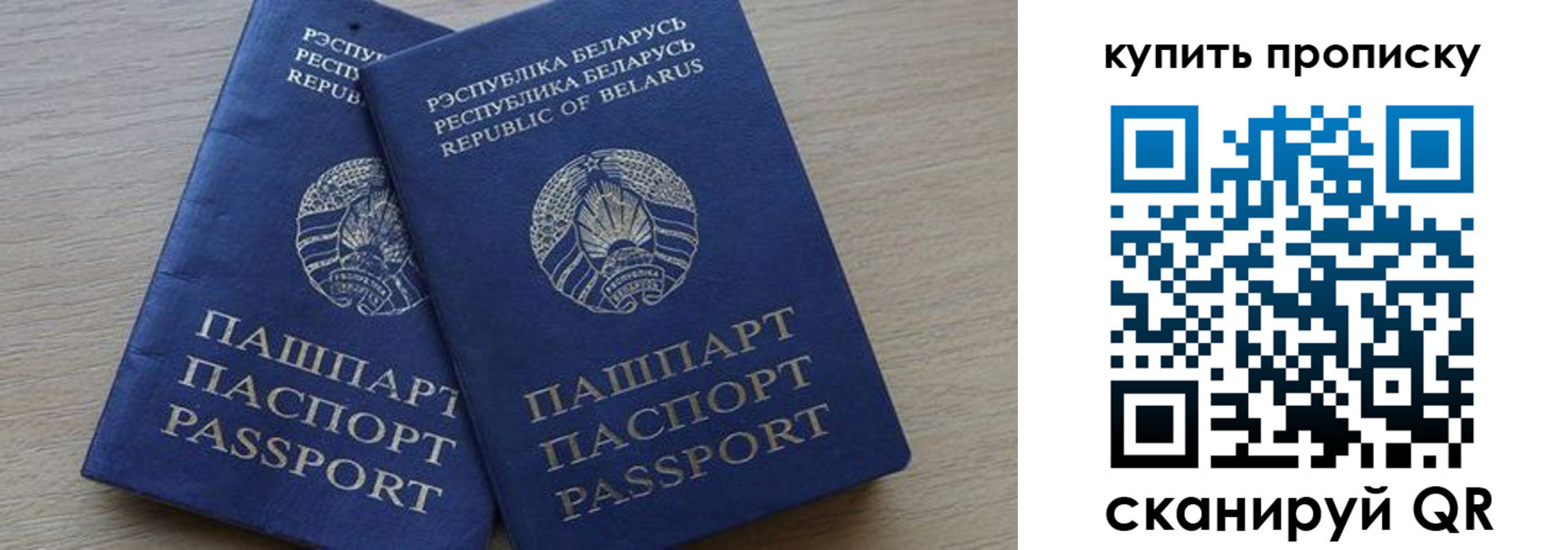 прописка поиск в Трёхгорном