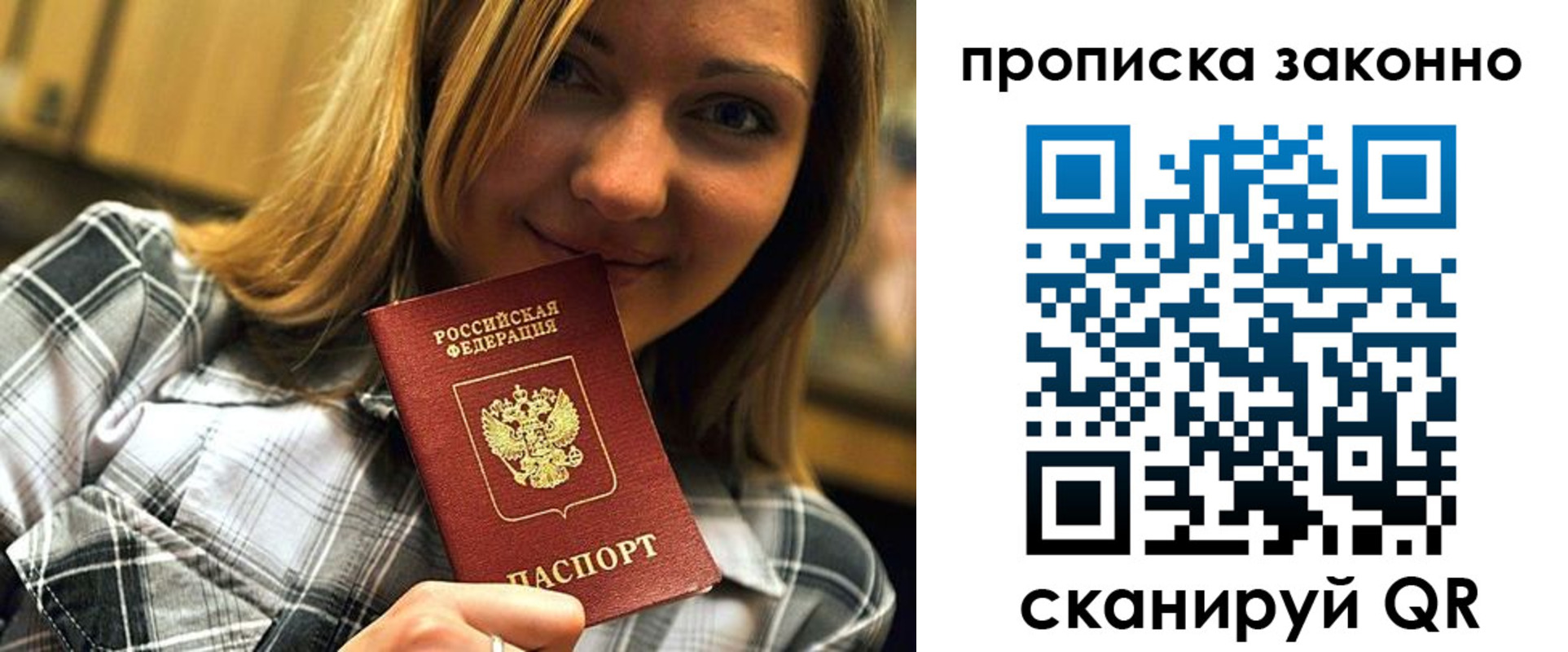прописка для кредита в Трёхгорном