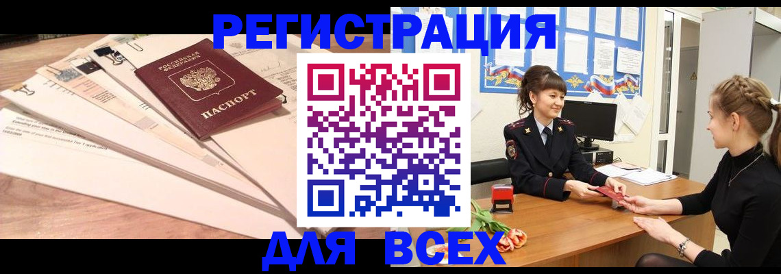 временная регистрация надежно в Трёхгорном