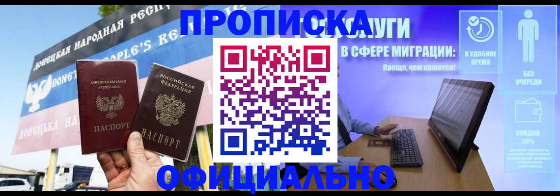 прописка ребенка в Трёхгорном