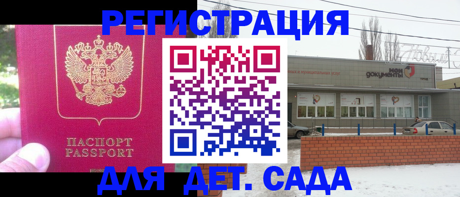 временная регистрация в Трёхгорном