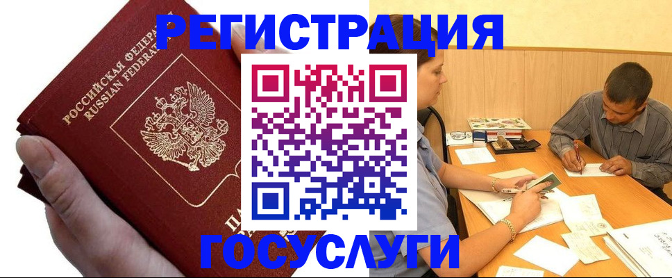 прописка в Трёхгорном