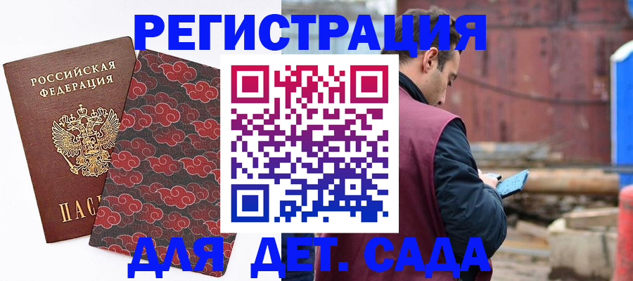 прописка поиск в Трёхгорном