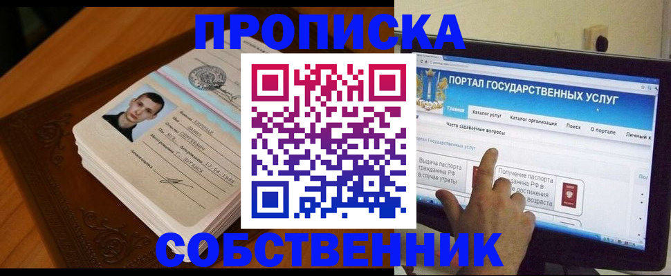 временная регистрация в квартире в Трёхгорном