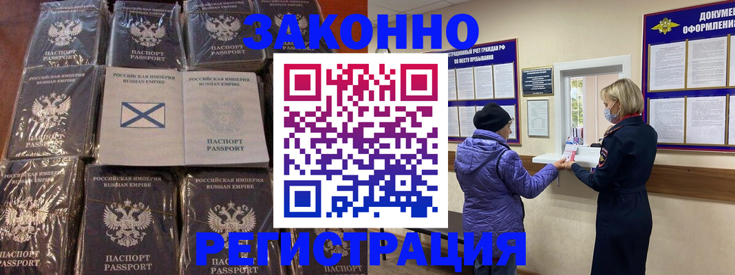 прописка для школы в Трёхгорном