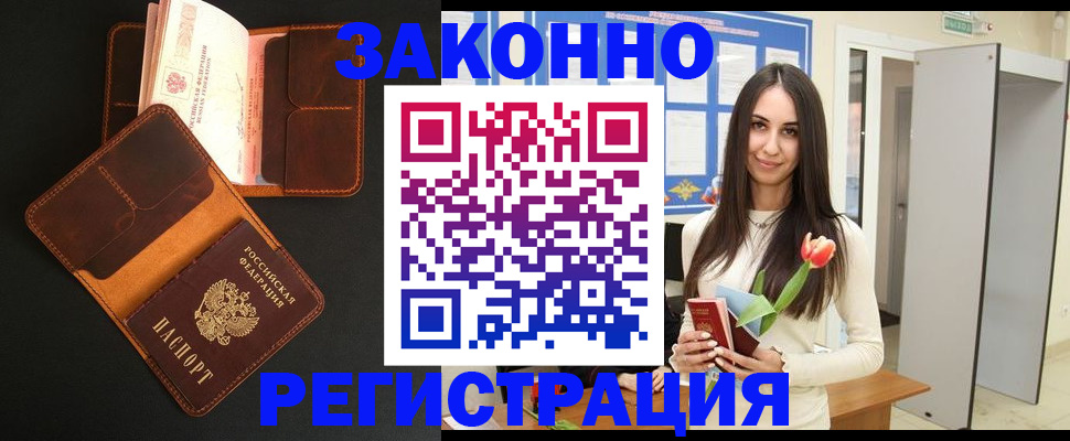 временная регистрация адрес в Трёхгорном