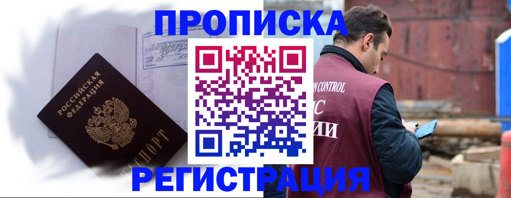 временная регистрация адрес в Трёхгорном