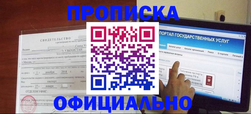 найти адрес прописки в Трёхгорном