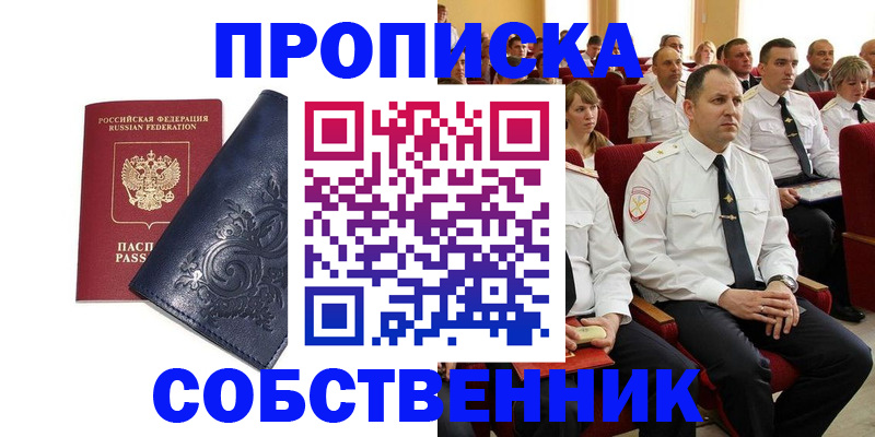 где прописаться в Трёхгорном