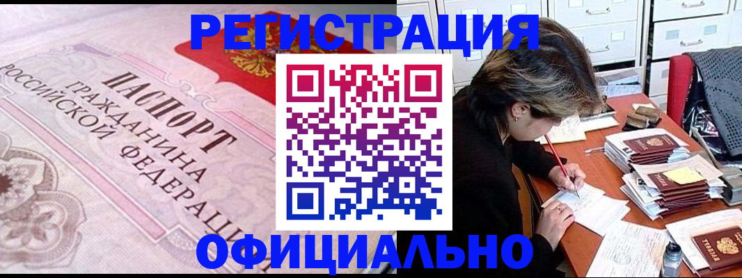 регистрация в Трёхгорном