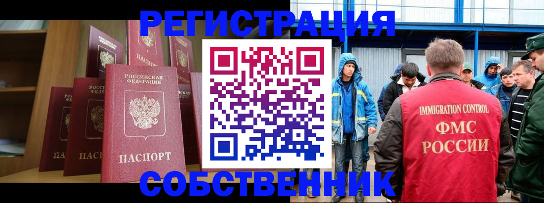 прописка для кредита в Трёхгорном